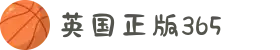 365英国上市(集团)有限公司-Official website